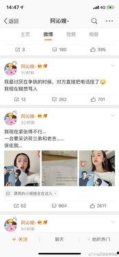 娱乐圈吃瓜小组微博截图,揭秘明星幕后真相！